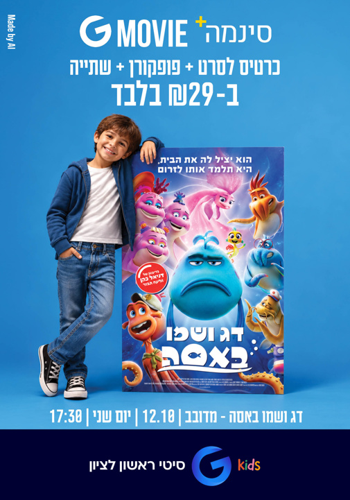 פוסטר
