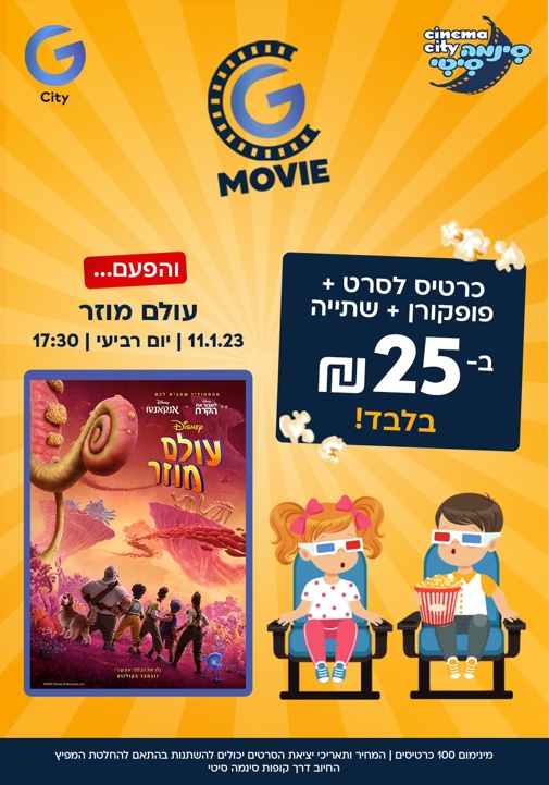 פוסטר