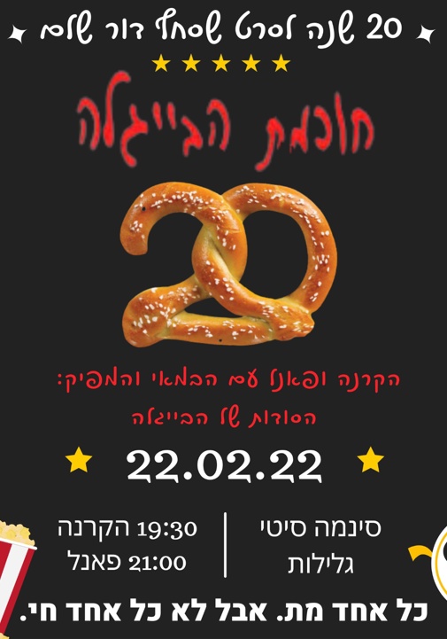 פוסטר