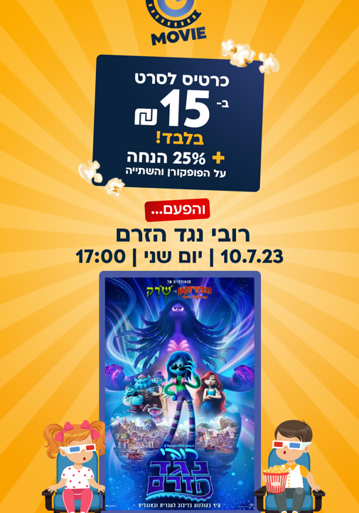 פוסטר