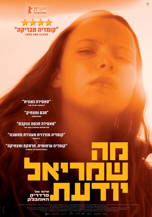 פוסטר
