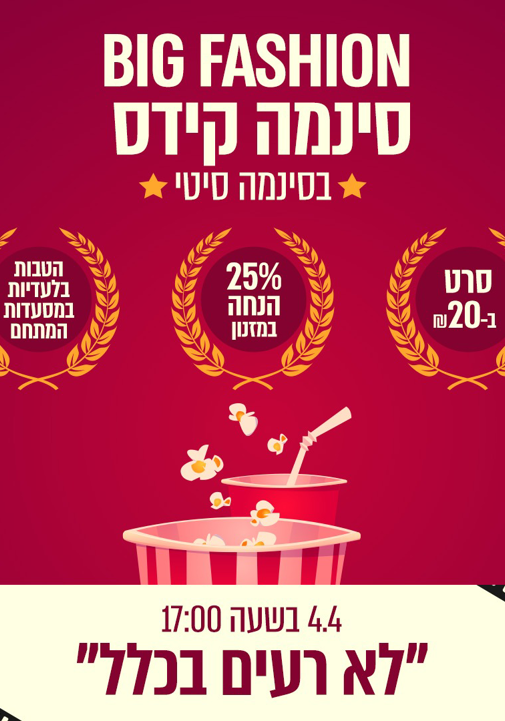 פוסטר