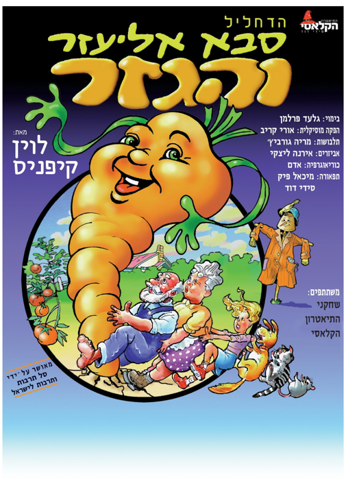 פוסטר