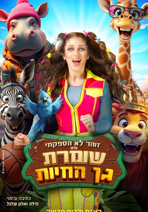 פוסטר
