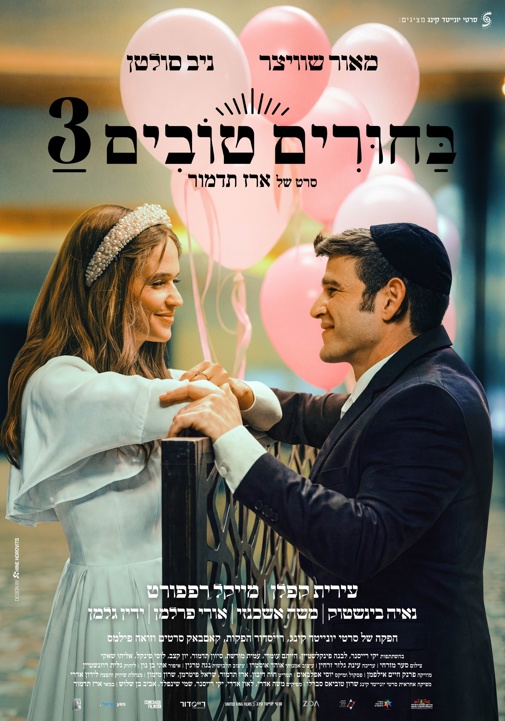 פוסטר