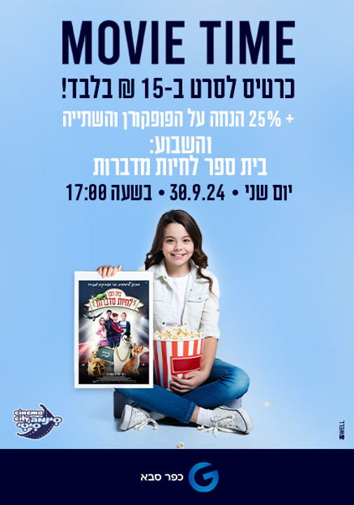 פוסטר