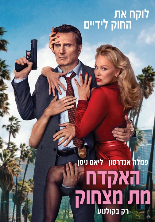 פוסטר