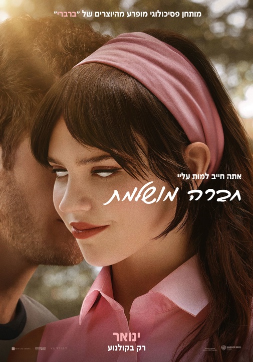 פוסטר