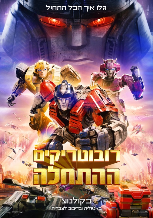 פוסטר