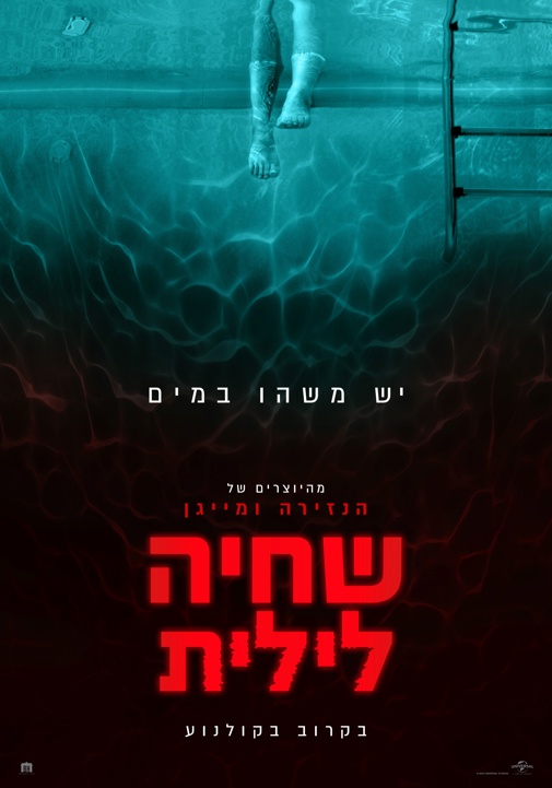 פוסטר