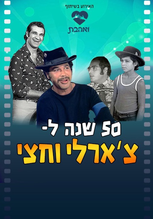 פוסטר
