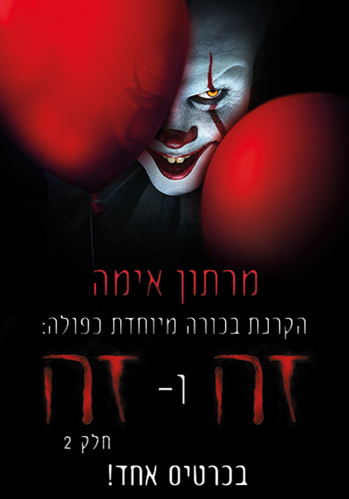 פוסטר