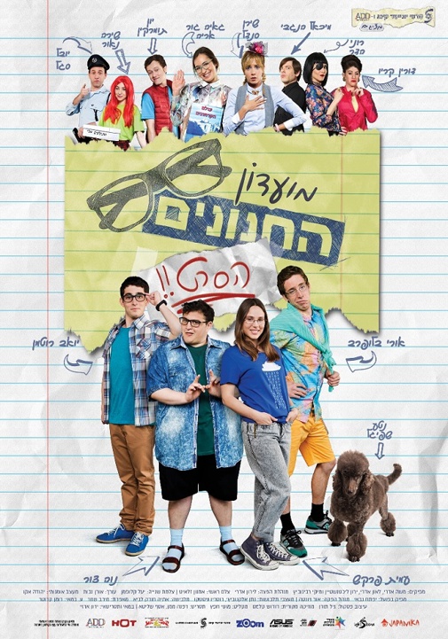 פוסטר