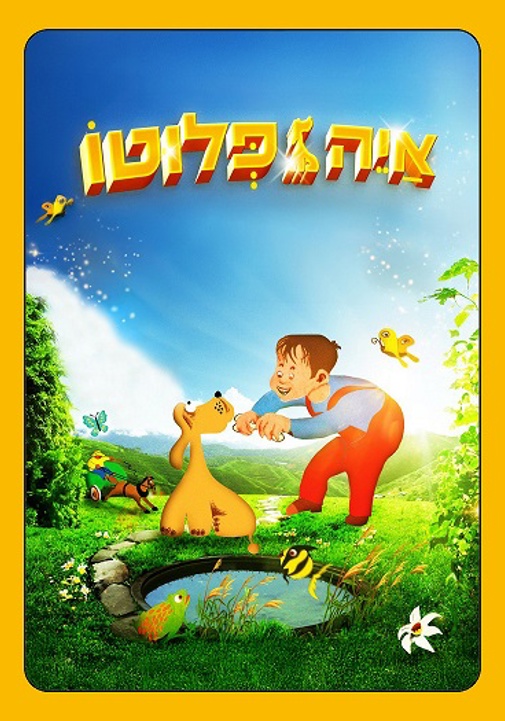 פוסטר