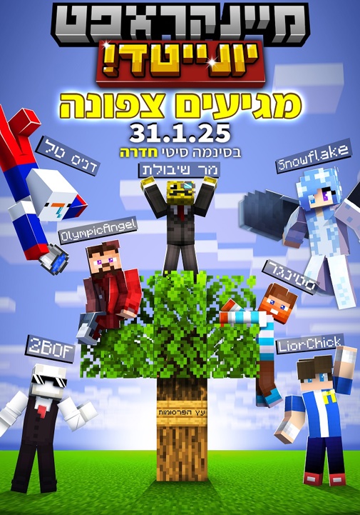 פוסטר