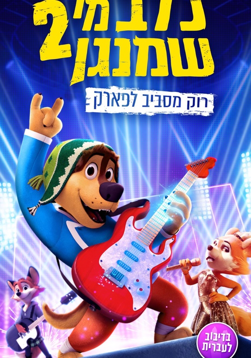 פוסטר