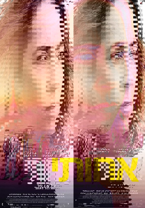 פוסטר