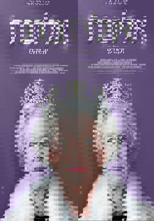 פוסטר