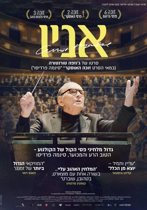 פוסטר