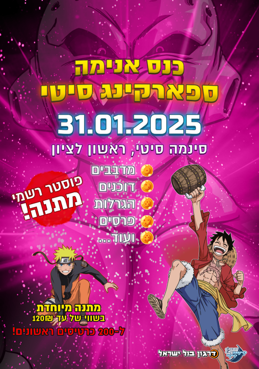 פוסטר