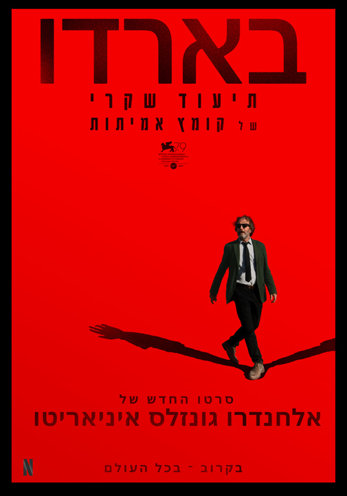פוסטר