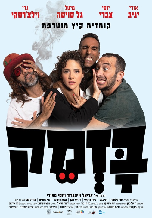 פוסטר
