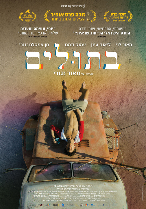 פוסטר