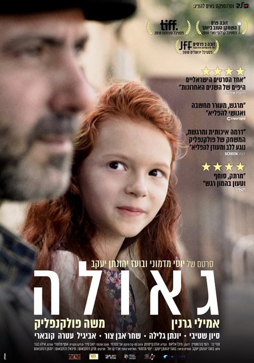 פוסטר