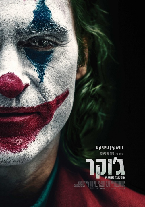 פוסטר