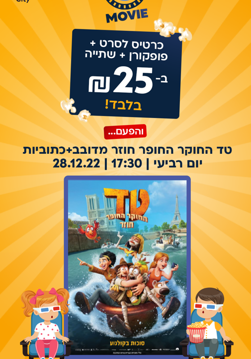 פוסטר