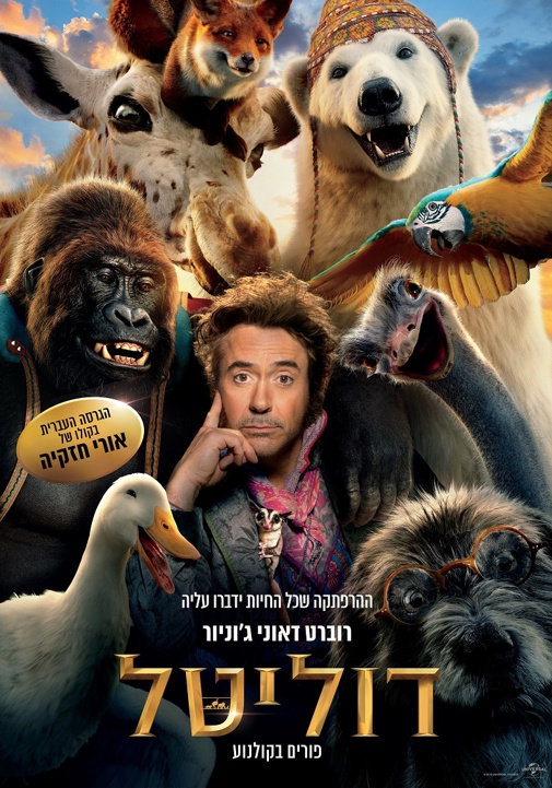 פוסטר