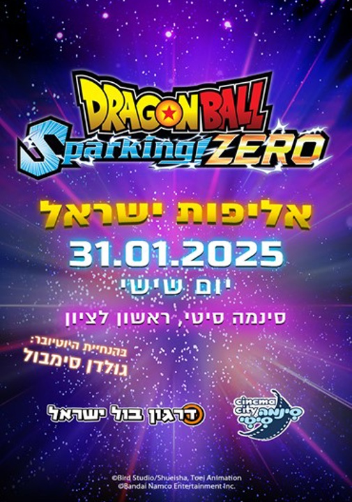 פוסטר