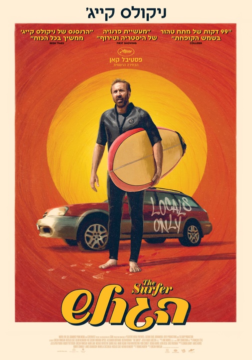 פוסטר