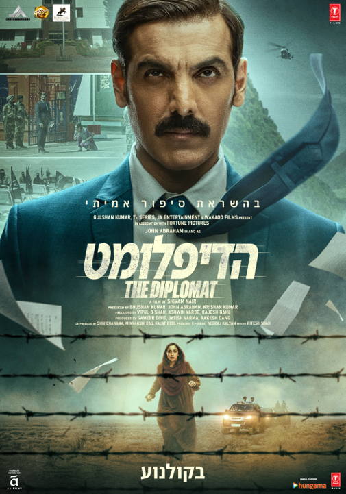 פוסטר
