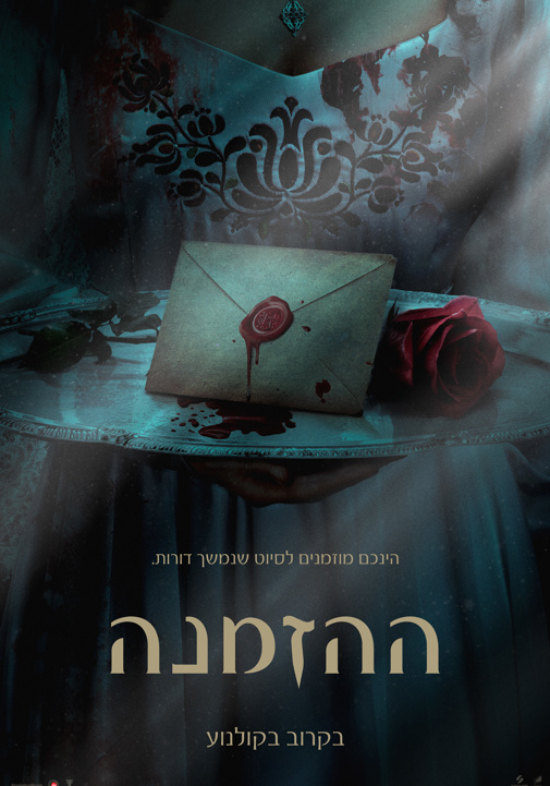פוסטר
