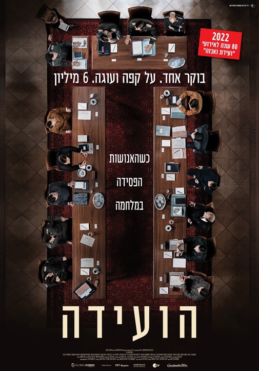 פוסטר