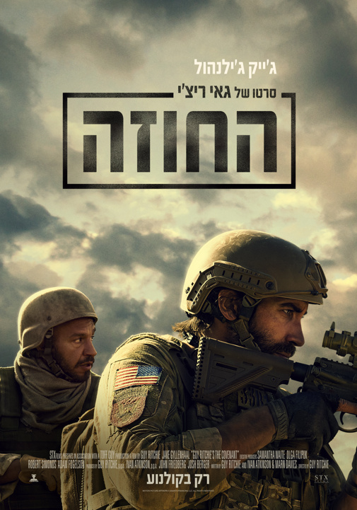 פוסטר
