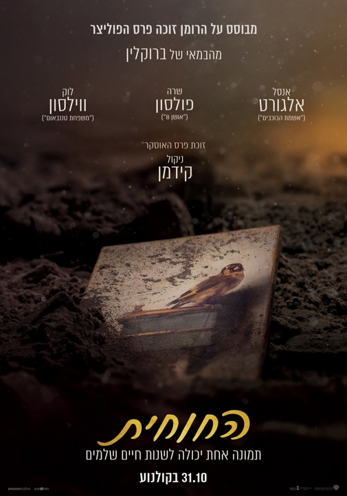 פוסטר