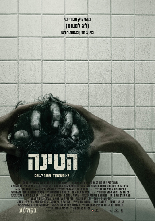 פוסטר