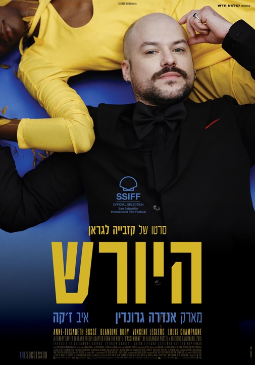 פוסטר