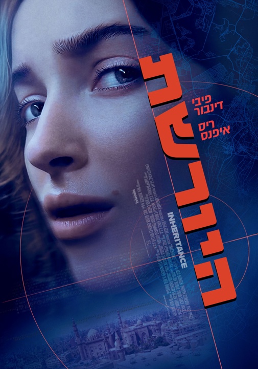 פוסטר