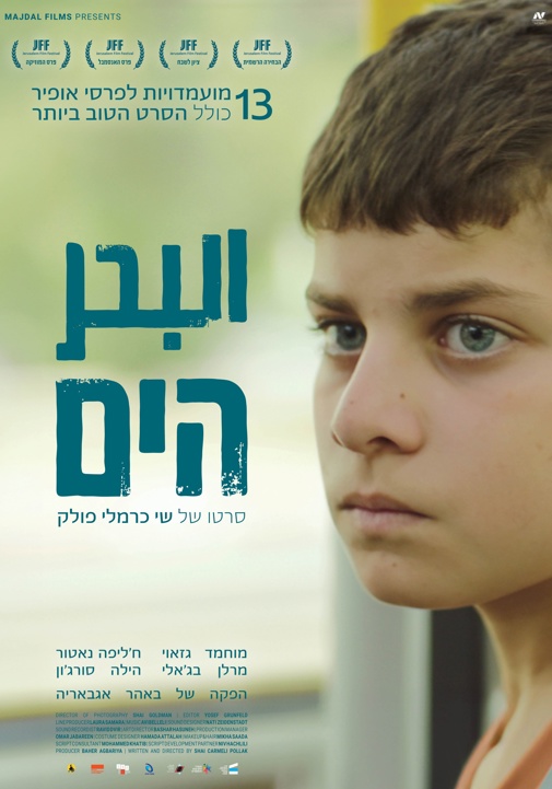פוסטר