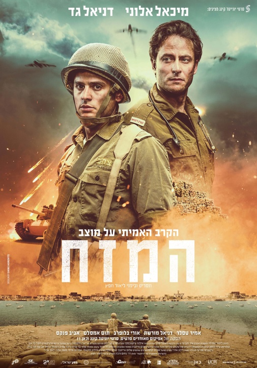 פוסטר