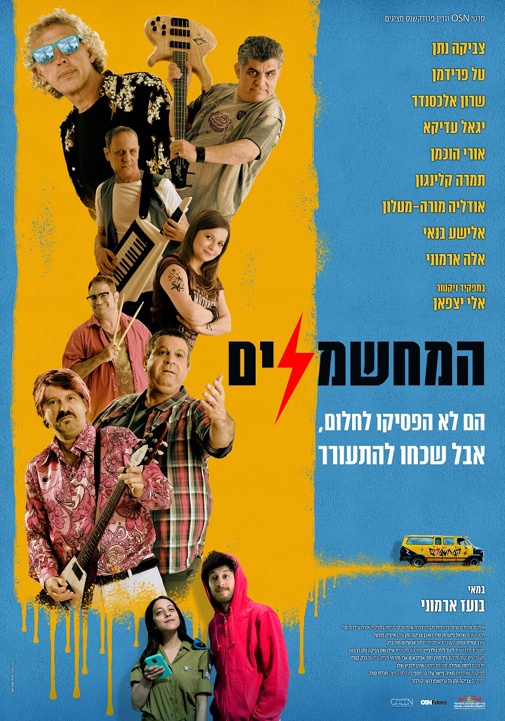 פוסטר