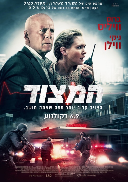פוסטר