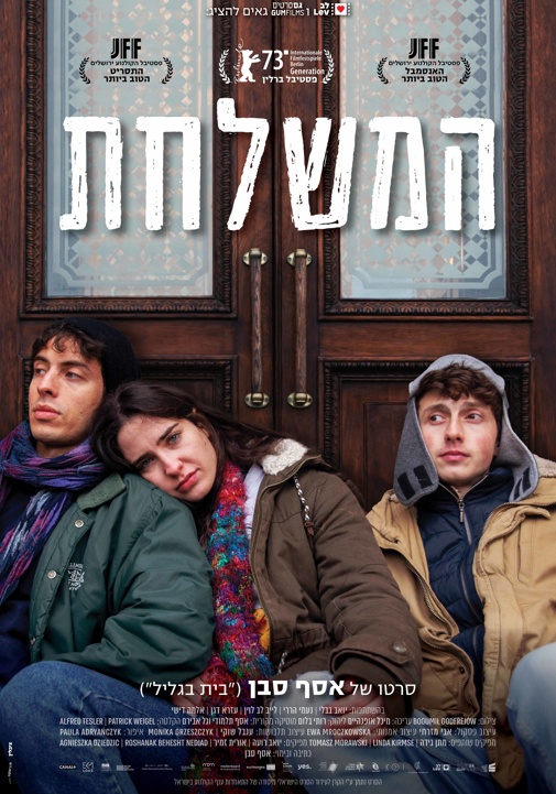 פוסטר