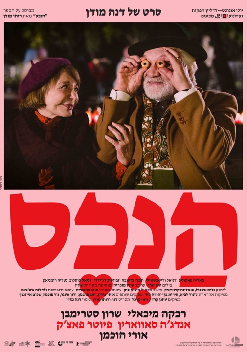 פוסטר