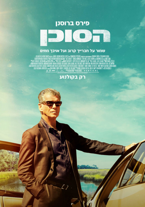 פוסטר