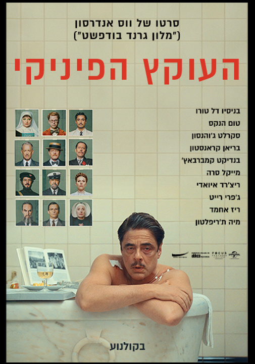 פוסטר