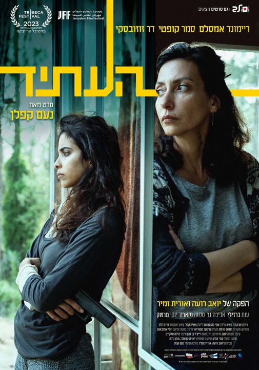 פוסטר